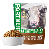  Partner/帕特 生骨肉主食 猫咪冻干零食