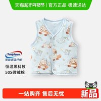 88VIP：婴蓓依 儿童恒温棉马甲男女宝宝秋冬夹棉上衣婴儿加厚坎肩保暖背心