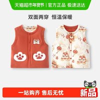 88VIP：婴蓓依 儿童马甲男童女宝宝上衣恒温棉秋冬夹棉保暖坎肩国风两面穿