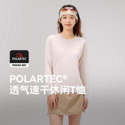 伯希和 PolartecPowerDry速干衣女秋冬款T恤内搭女长袖