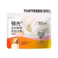 领先 低温烘焙 狗粮
