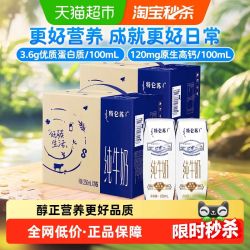 特仑苏 蒙牛特仑苏营养纯牛奶250ml*16盒*2箱