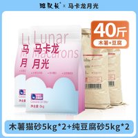  CAPTAIN BEN/斑队长 植物除臭 猫砂