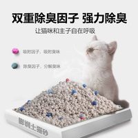  雅礼颂 除臭杀菌 膨润土猫砂