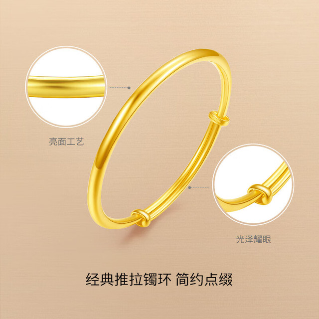 年货大集：周六福 黄金手镯 女款 金耀镯 计价 16.63g