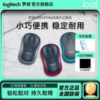 罗技鼠标M185/M186无线鼠标游戏办公笔记本台式通用