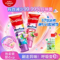Colgate/高露洁 美白 成人牙膏