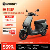 九号 E80c MK2 电动摩托车 门店自提