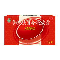  GuofenG/国风 缺铁性贫血补铁 多糖铁复合物胶囊 【12粒*1盒】治贫血升
