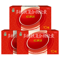 GuofenG/国风 补铁补血 多糖铁复合物胶囊 【10粒*3盒】铁充足红润好气血