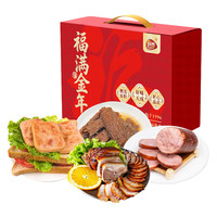 恒慧 福满金年熟食礼盒 1.01kg 买一赠一