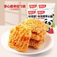  weiziyuan/味滋源 休闲零食 坚果炒货组合装