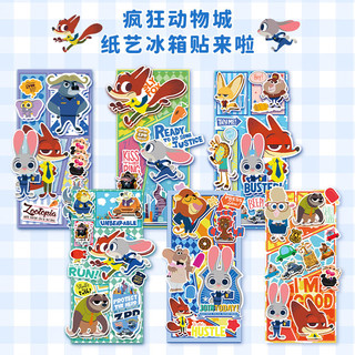  古部 立体纸艺 儿童磁贴拼图