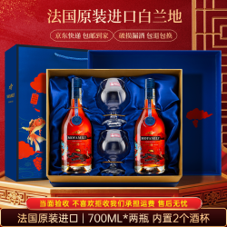 卡穆黑金 特酿 XO 白兰地 40度 700ML*2瓶 礼盒 法国原装进口