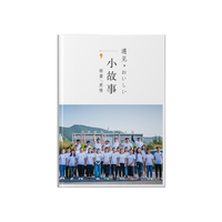 世纪开元 六色印刷 儿童照片书 精装礼盒