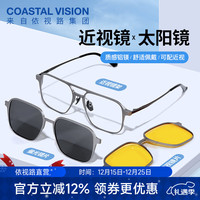 镜宴 依视路 钻晶膜岩1.6折射率*2片+磁吸超轻钛近视镜+偏光镜+夜视镜片（一副三用）