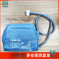 富林 血压计袖带血压计配件富林血压计通用 富林血压计袖带 血压计