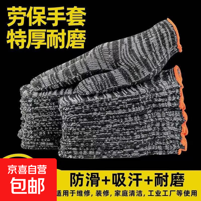 摩托车维修手套灰黑纱防护耐脏黑色耐磨防滑棉纱工地汽车维修手套