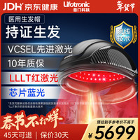普门科技 生发帽红蓝光LLLT激光生发仪健发智能头盔养发护发送朋友年货礼物 330颗+红蓝双光