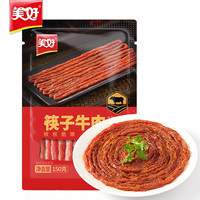  美好 69元任选6件 火锅食材 美好筷子牛肉150g
