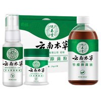  皓研 止痒 脚气喷剂套装  角化型