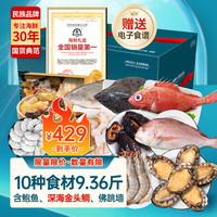 移动端、京东百亿补贴：渔公码头 3988型 大连海鲜礼盒 4.65kg
