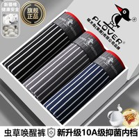 啄木鸟 男士高端10A抗菌棉条纹内裤男款高弹运动男生短裤2026新款