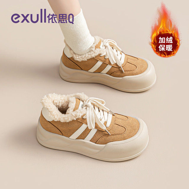 依思Q 依思 Q（exull）加绒德训鞋女厚底 保暖软底休闲 驼色