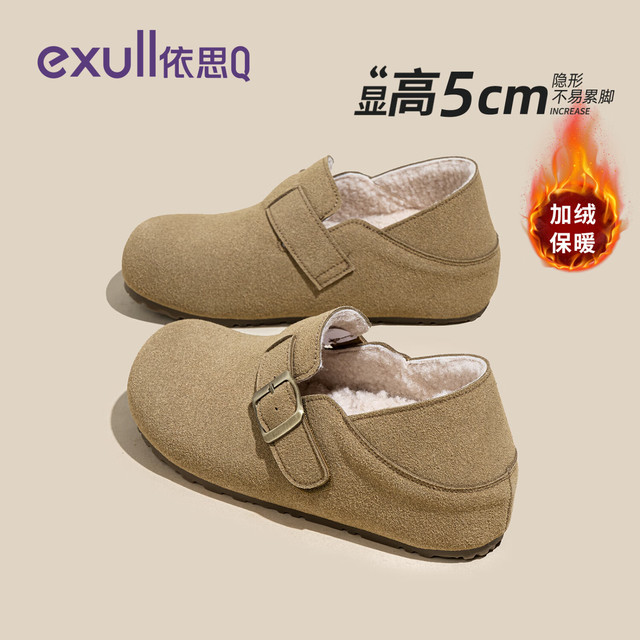 依思Q 加绒内增高勃肯鞋 保暖一脚蹬厚底 卡其