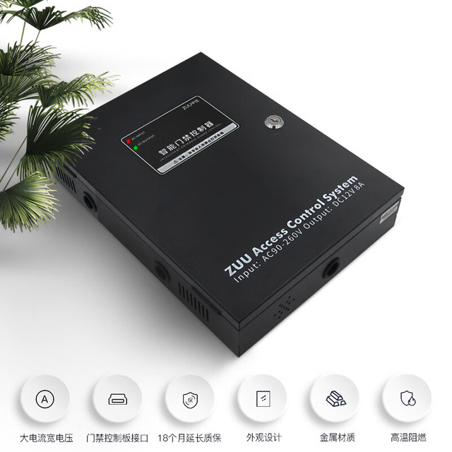 中优门禁 中优 PW-1218 门禁电源控制器 12V 大功率 宽电压 外接蓄电池 兼容各品牌