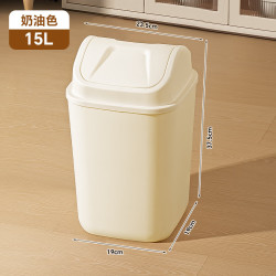 桔子灯笼 大号翻盖垃圾桶 15L 奶油色 家用带盖压圈