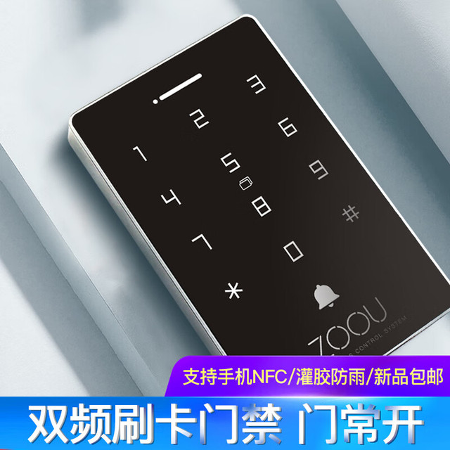 中优门禁 中优ZOOU-K2/A2密码刷卡门禁机 双频ICID卡大容量智能防雨 楼宇公寓  指纹刷卡门禁机K2