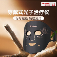 普门科技 面罩式光子治疗仪美容仪面膜仪修护医用脸部大排灯佩戴器 医械专业版红蓝黄光（RAYMORE-50S）