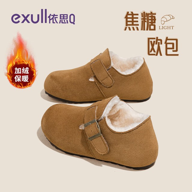 依思Q 依思 Q（exull）加绒勃肯棉鞋女 软厚底雪地靴 驼色