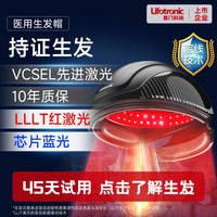 普门科技 生发帽VCSEL红蓝光激光仪器智能头盔家用密发固发按摩仪 330颗+红蓝双光