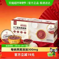 十二夏天 燕窝粥牛奶黑米口味252g*6碗/箱