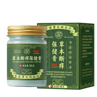 宝芝林 湿疹青草膏