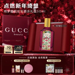 GUCCI 绮梦馥栀香水礼盒女士50ml