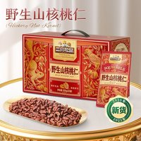 移动端：三只松鼠 野生山核桃仁 500g 盒装