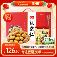 京东板栗 栗仁 2kg