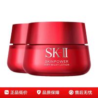 SK-II 大红瓶清爽面霜 80g*2