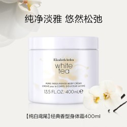 伊丽莎白·雅顿 雅顿白茶身体霜保湿 植萃植物香氛芳香身体乳