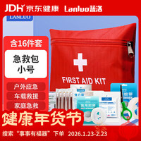 蓝洛 医用急救包急救箱人防包便携应急包家庭户外露营汽车车载医疗包