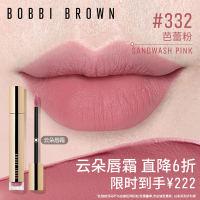 芭比波朗 云朵唇霜哑光唇釉 #332 Sandwash Pink芭蕾粉