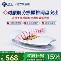 邦臣 腰椎间盘突出治疗仪腰部按摩器腰肌劳损腰疼腰托牵引脉冲理疗矫正