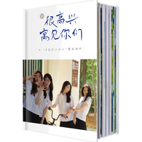 益好 覆膜 相册本