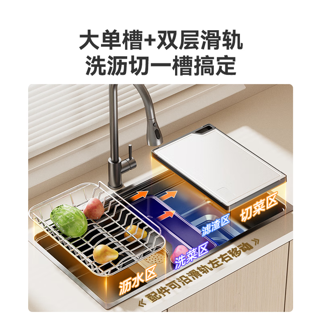 京东京造 纯钛0涂层+304不锈钢材质 厨房抗油污洗菜盆 大单槽70*43cm 带龙头+赠品