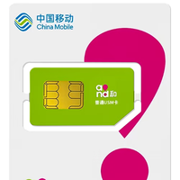 中国移动 全国通用 流量卡