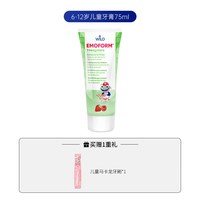 Dr.wild Wild怀尔德瑞士进口儿童牙膏6-12岁换牙期含氟防蛀不辣口