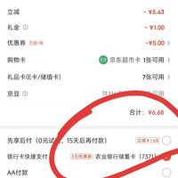 订单截图缩略图